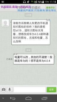 華為手機如何編輯快捷欄圖標