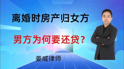 離婚時(shí)房產(chǎn)怎么平分給女方