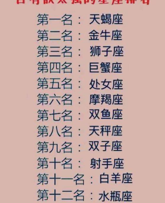 次人星座是什么時(shí)候