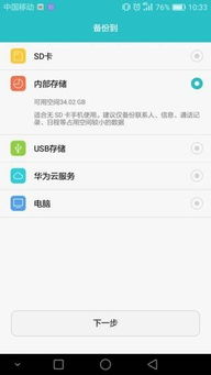 華為手機(jī)如何恢復(fù)下拉框
