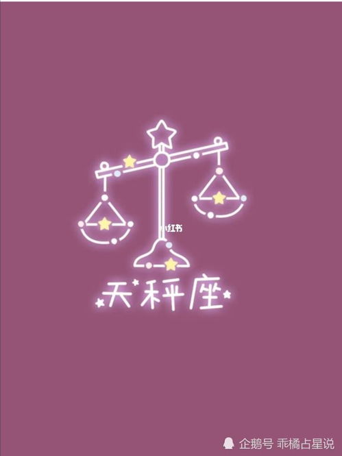金星天秤喜歡什么類型
