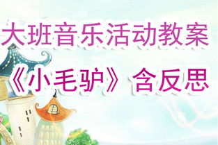 中班有哪些角色游戲教案