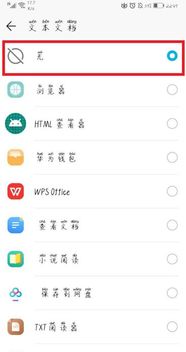 開通了華為借錢如何取消掉