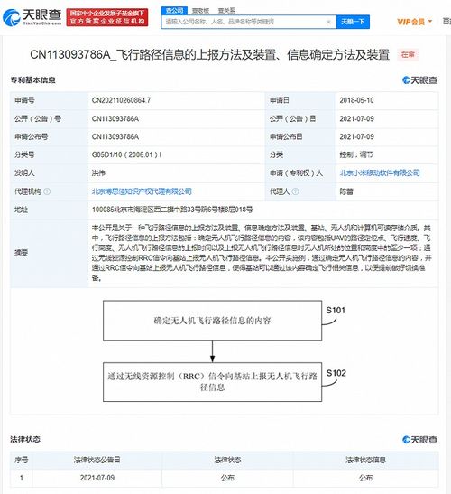 小米服務申請工單號