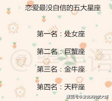 什么星座以后最有錢