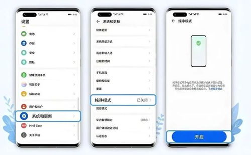 如何關(guān)閉華為的沖浪清理模式