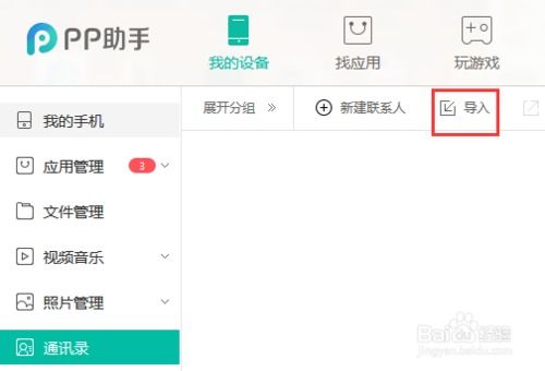 華為手機(jī)如何導(dǎo)入主題圖片