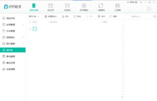 華為手機(jī)如何備份到電腦再導(dǎo)入蘋(píng)果手機(jī)