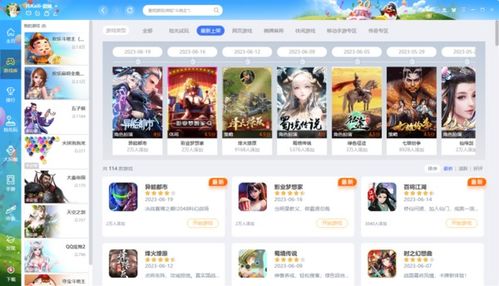 qq新游戲有哪些游戲