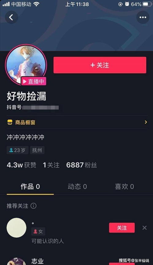 抖音操作什么項目賺錢多呢