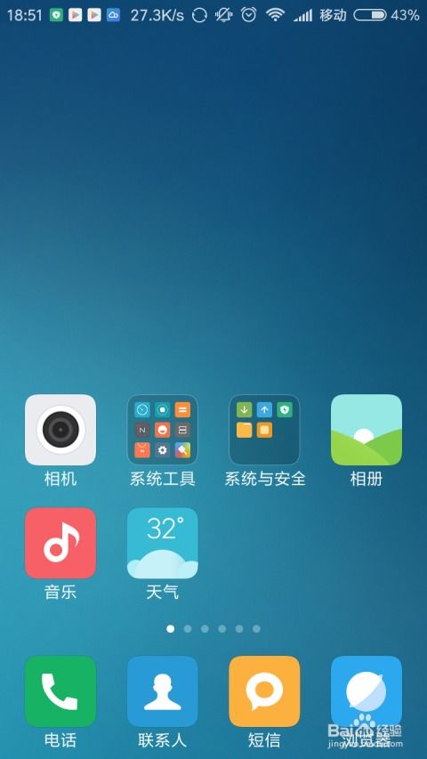 小米手機鎖屏幻燈片怎么設(shè)置