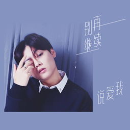 王傳捷身高