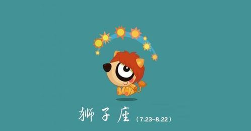 唯一讀懂獅子女的星座