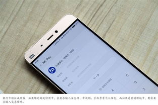 手機(jī)怎么開通小米銀行卡功能