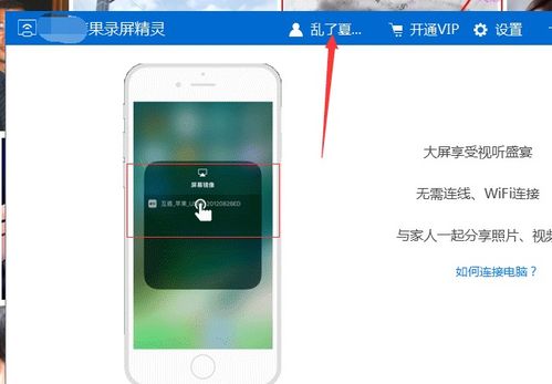 蘋(píng)果手機(jī)投屏小米盒子搜索不到