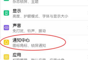 如何屏蔽華為的推送消息內(nèi)容