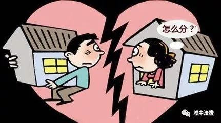 夫妻房產(chǎn)怎么分割賣房合法