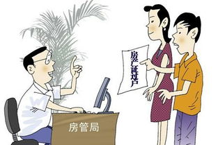 家人怎么買賣房產(chǎn)過戶