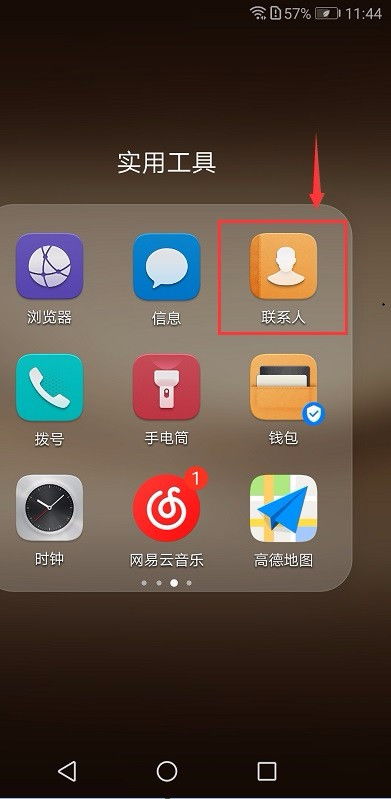 華為手機(jī)如何放大卡片圖標(biāo)