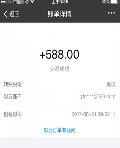 有什么賺錢的日結項目可以做
