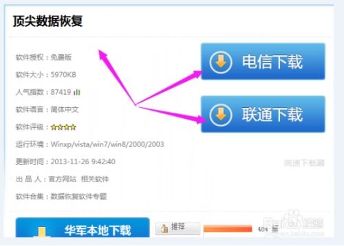 華為相冊如何恢復(fù)已刪除的視頻