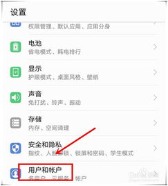 華為10如何開隱藏應(yīng)用軟件
