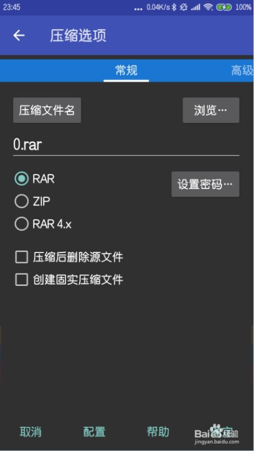 小米手機如何將文件壓縮