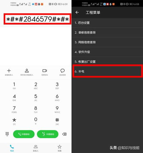 華為手機語音錄音功能在哪里找