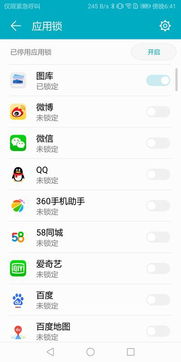 華為應(yīng)用鎖下載安裝 華為應(yīng)用鎖下載安裝