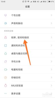 小米手機(jī)個(gè)性簽名怎么弄好看