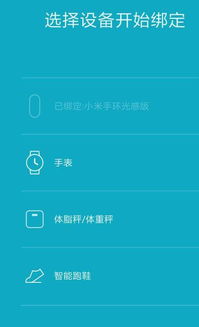小米怎么綁定新手機定位功能