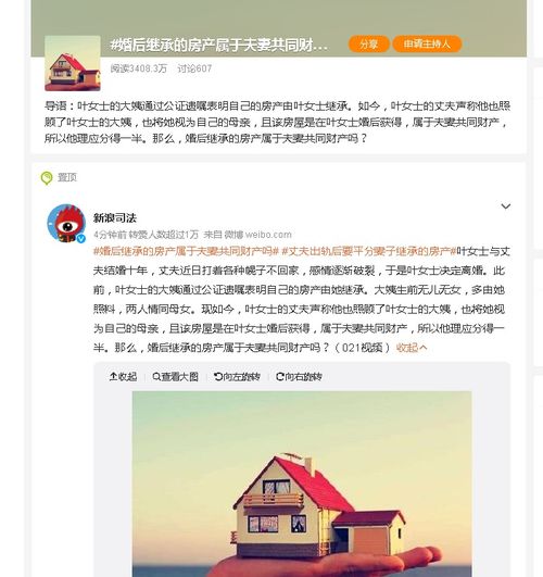 丈夫出軌房產(chǎn)應(yīng)該怎么分配