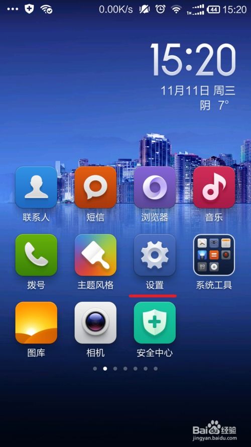 怎么看小米手機分區(qū)大小是多少