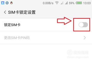 手機如何設(shè)置pin碼 華為 手機如何設(shè)置pin碼 華為