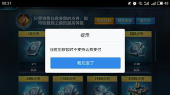 哪些游戲可以話費(fèi)充值點(diǎn)券 哪些游戲可以話費(fèi)充值點(diǎn)券