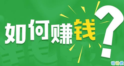 集市上賺錢的項(xiàng)目是什么意思 集市上賺錢的項(xiàng)目是什么意思