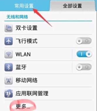 華為如何設(shè)置普通鎖屏圖片
