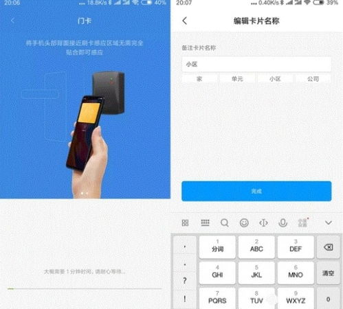 小米如何刪除門禁卡