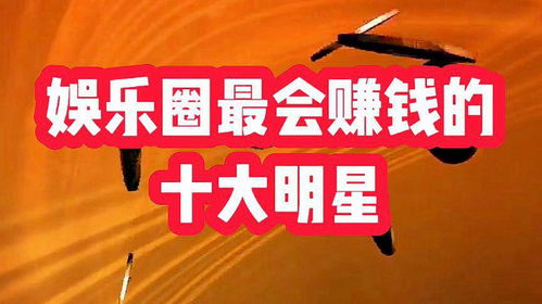 有什么娛樂可以掙錢