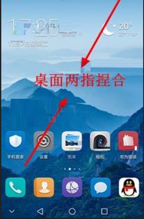 華為暢想十如何隱藏應(yīng)用圖標(biāo)