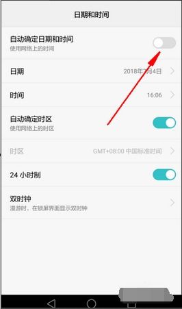 華為榮耀手機(jī)設(shè)置時間在哪里