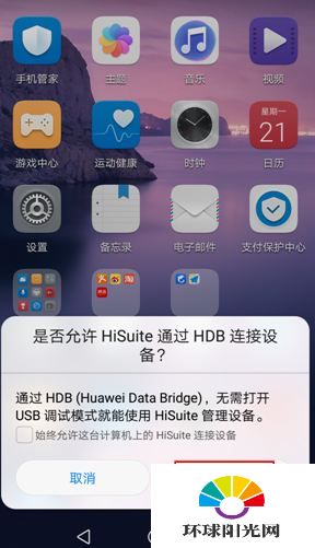 華為手機(jī)如何降級刷機(jī)教程