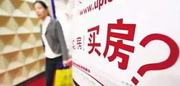 怎么置辦更多的房產(chǎn)信息