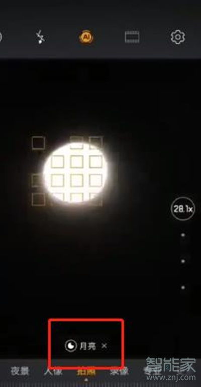 華為拍月亮視頻教程