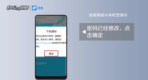 怎么改小米手機(jī)qq密碼鎖屏