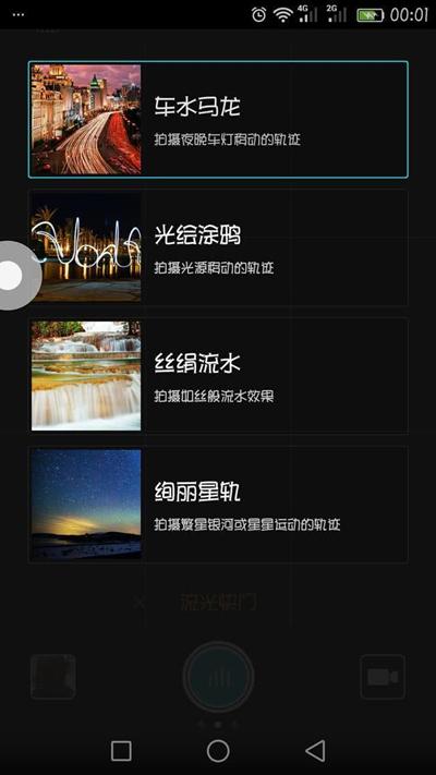 華為手機(jī)如何拍小鳥圖片好看