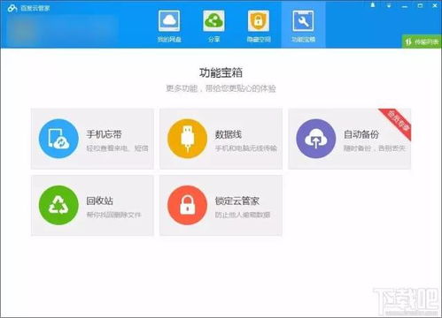 百度網(wǎng)盤怎么少了照片