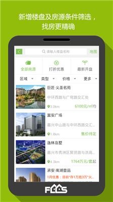 下載房產(chǎn)超市 下載房產(chǎn)超市