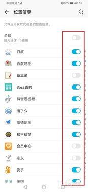 如何打開(kāi)華為無(wú)障礙設(shè)置權(quán)限