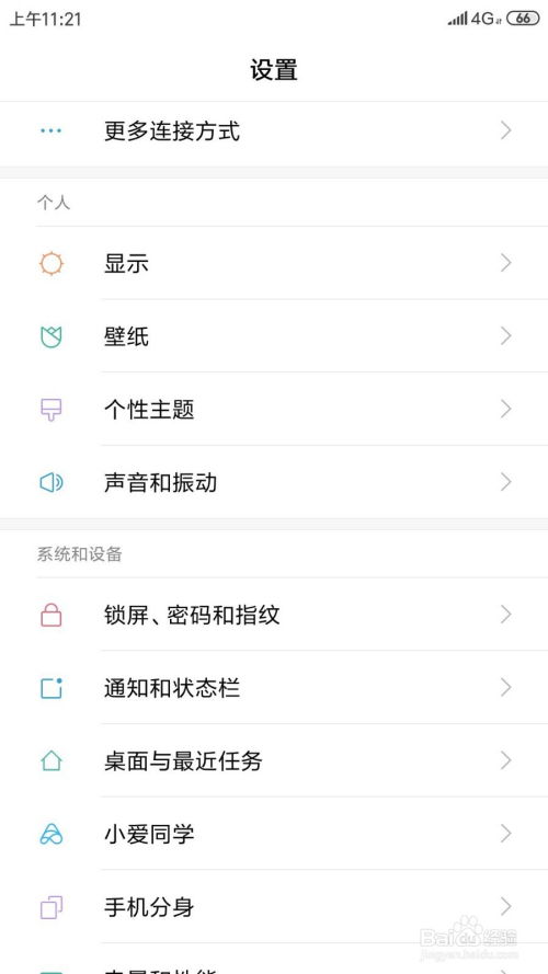 小米手機粵語詞庫怎么用不了
